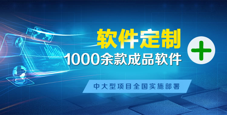 雅安管理系统软件软件开发